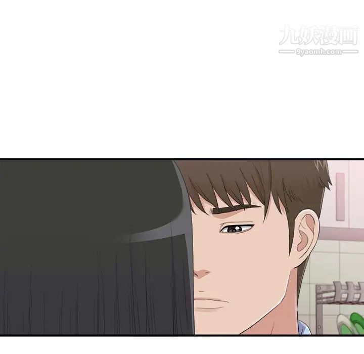 密友第96话