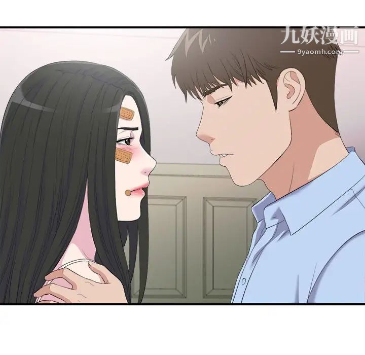 密友第96话