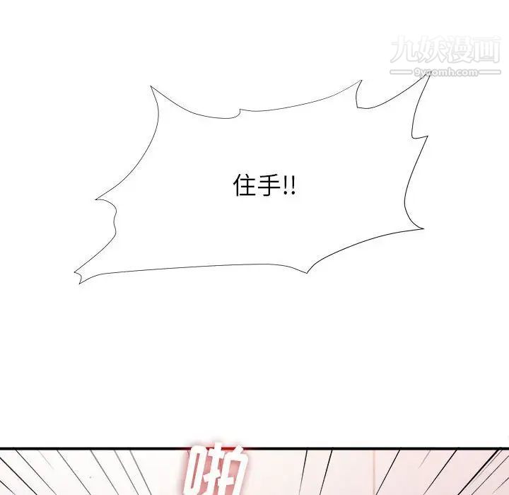 密友第96话