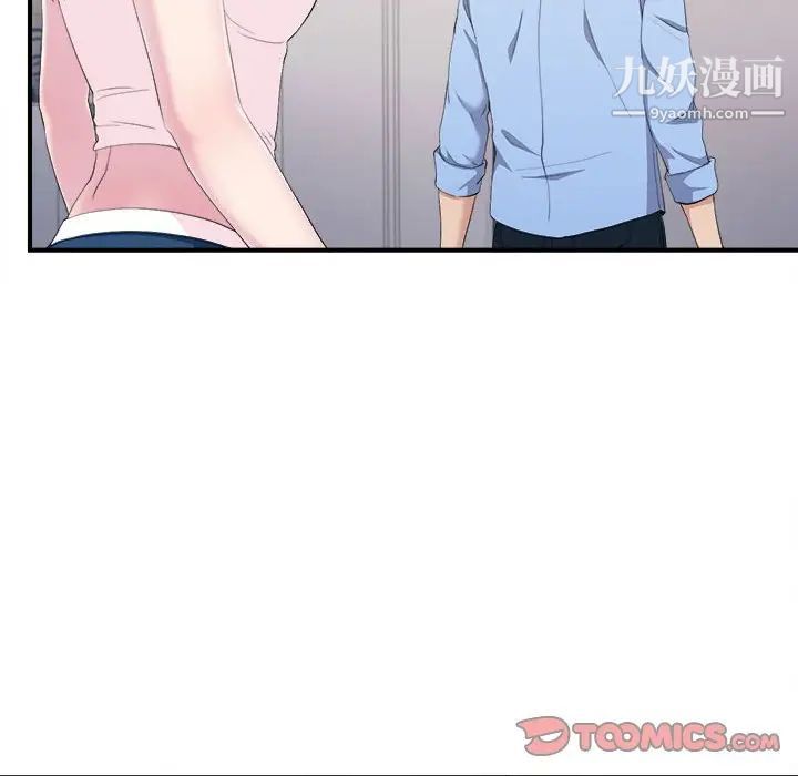 密友第96话