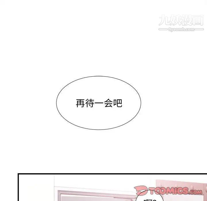 密友第96话