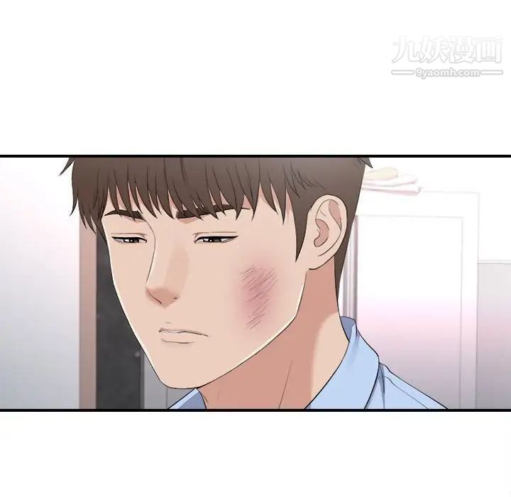 密友第96话