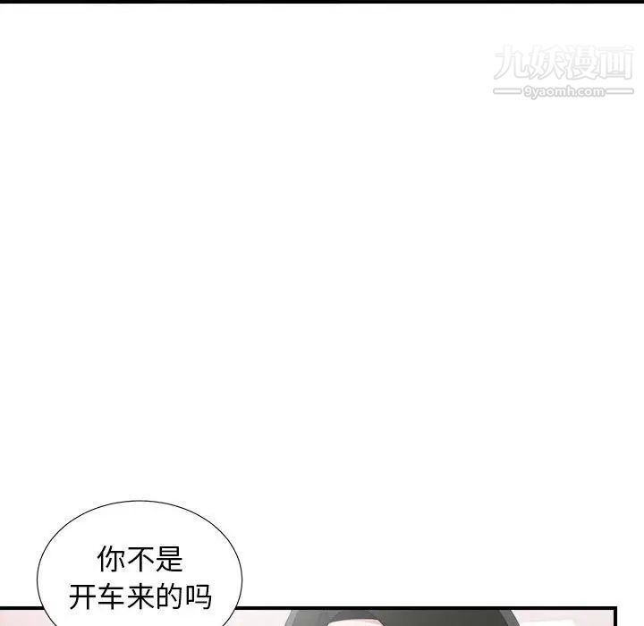 密友第96话