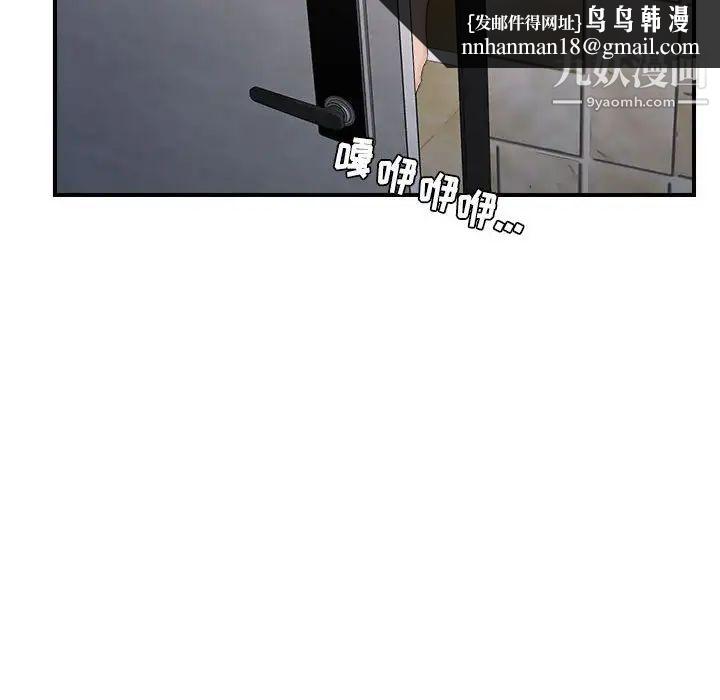 密友第96话