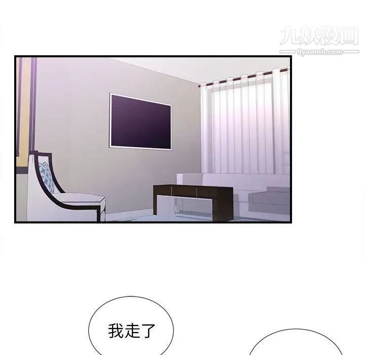 密友第96话