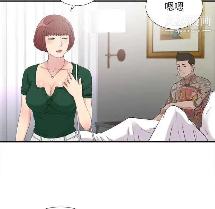 密友第96话