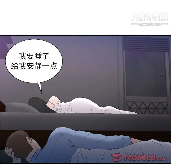 密友第96话