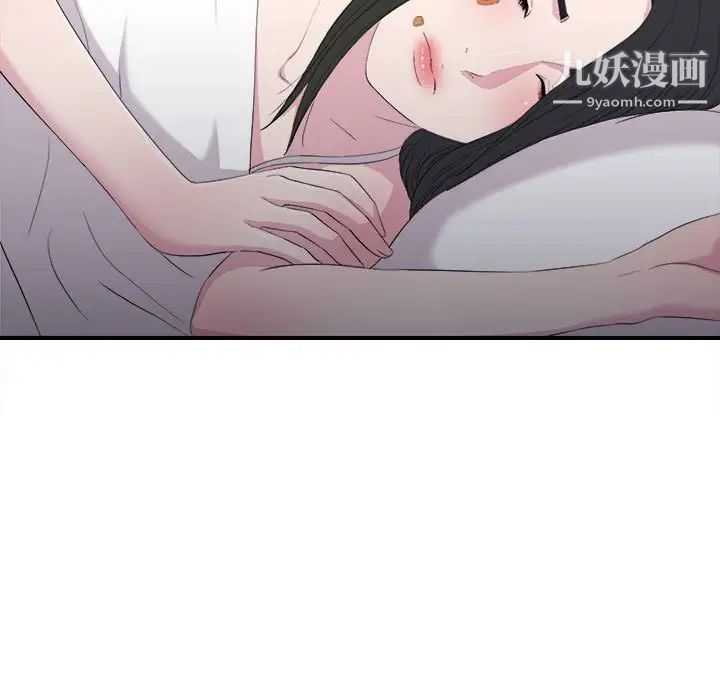 密友第96话