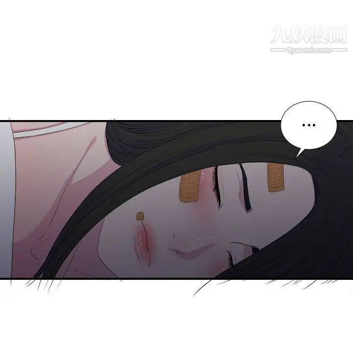 密友第96话