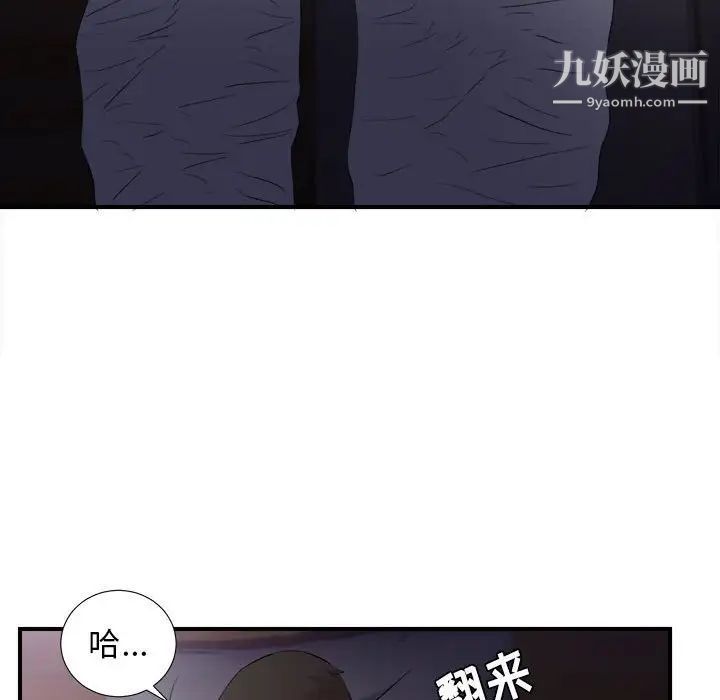 密友第96话