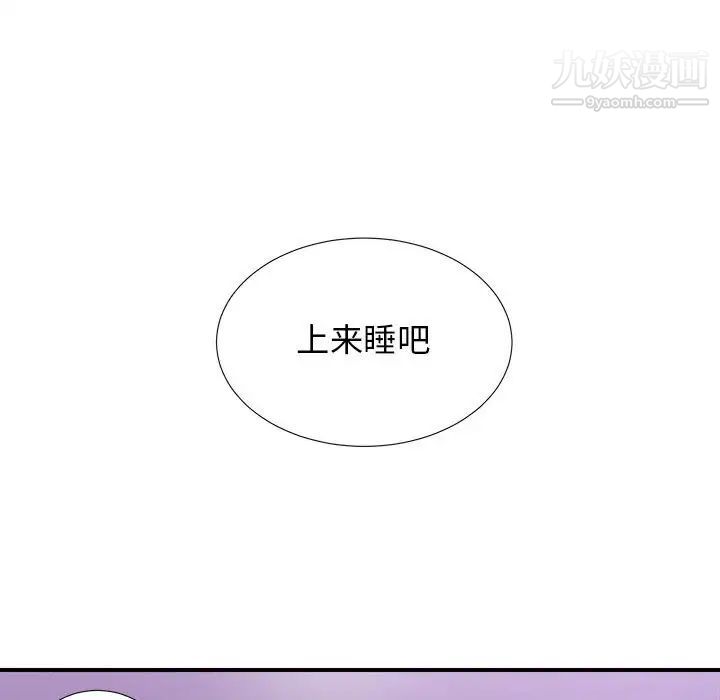 密友第96话