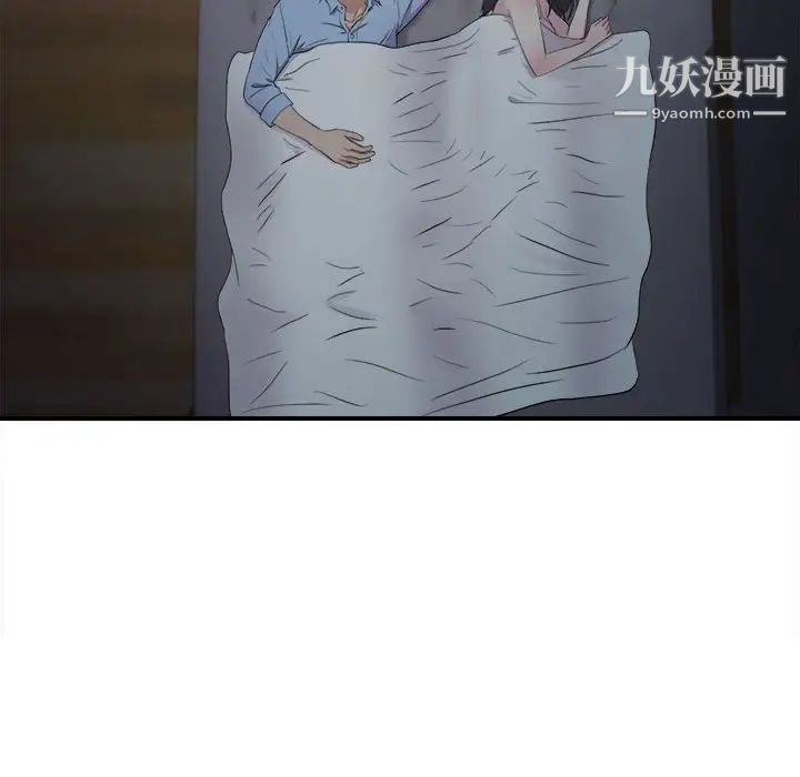 密友第96话
