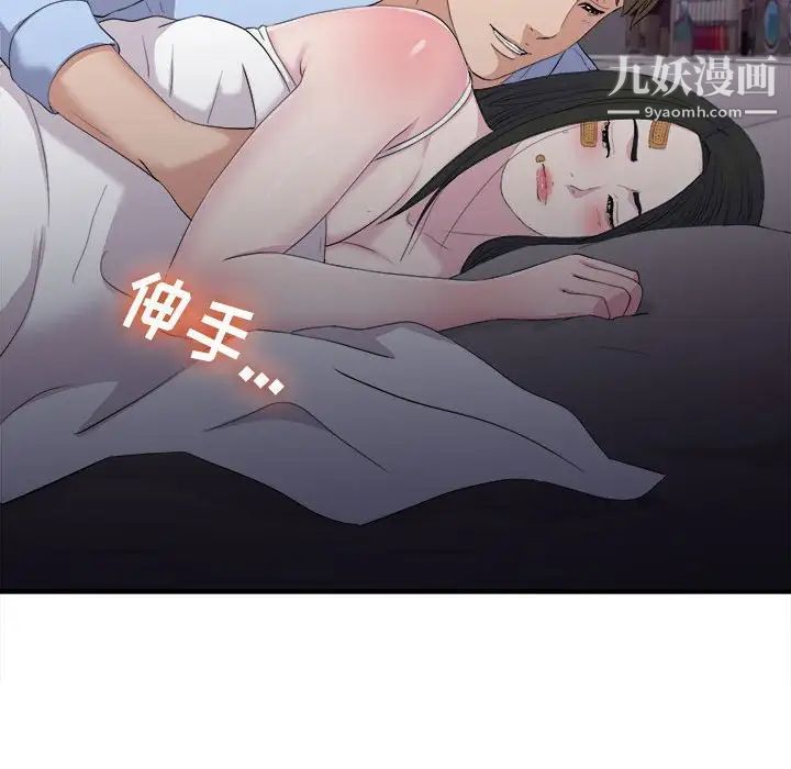 密友第96话