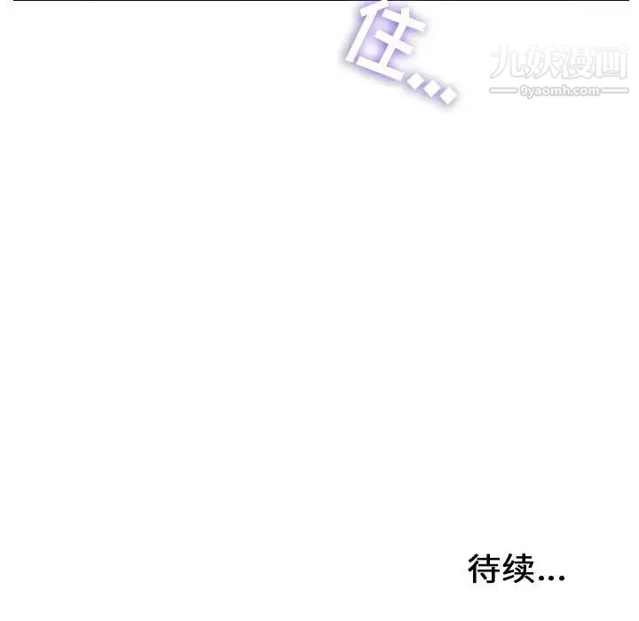 密友第96话
