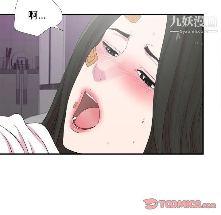 密友第97话