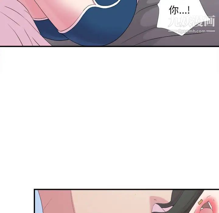 密友第97话