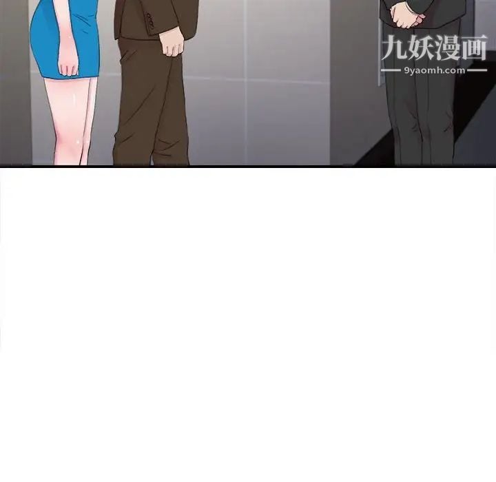 密友第97话