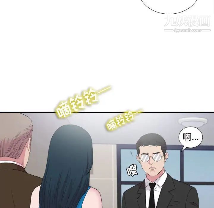 密友第97话