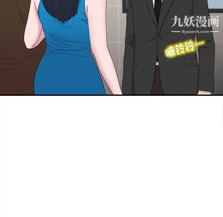 密友第97话