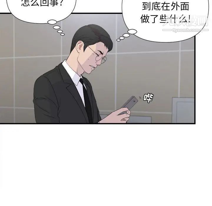 密友第97话