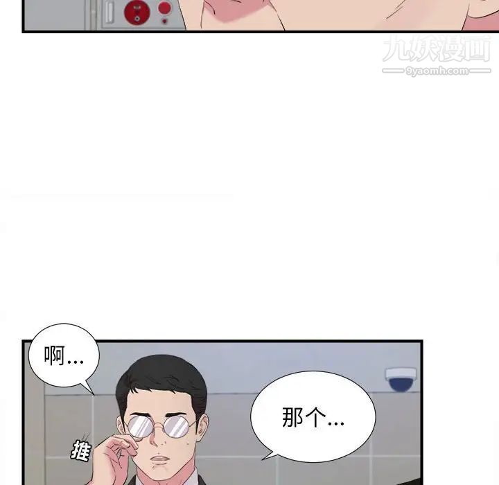 密友第97话