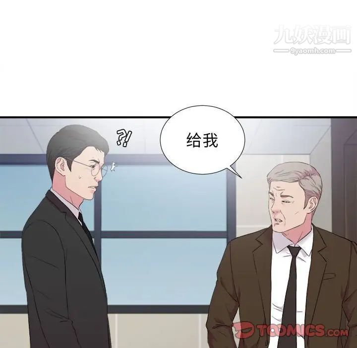 密友第97话