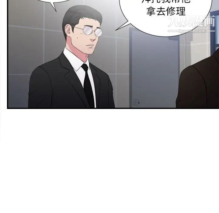 密友第97话