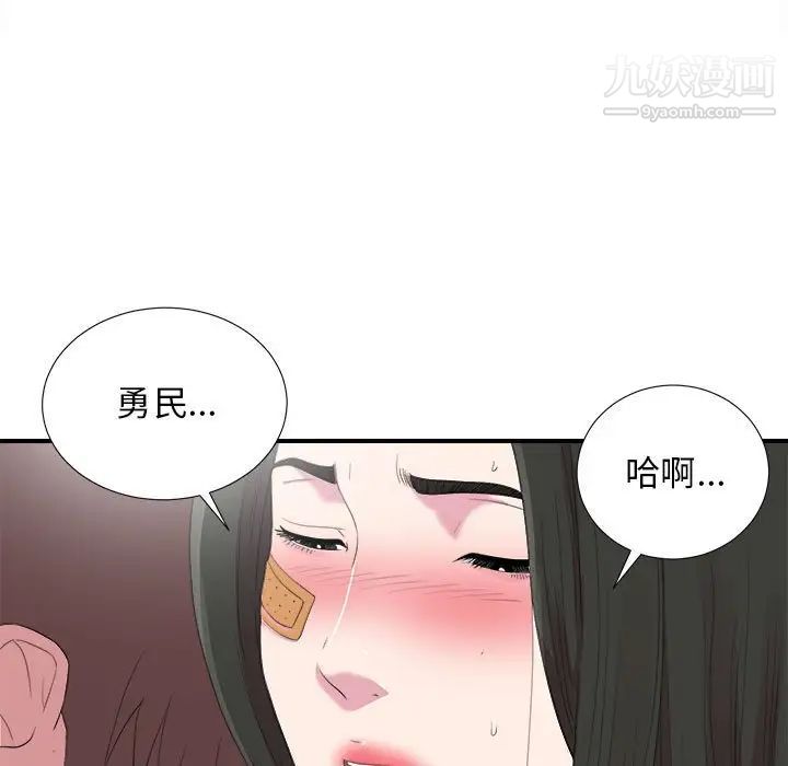 密友第97话