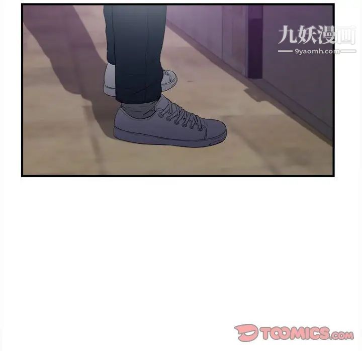 密友第97话