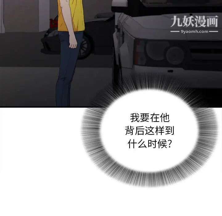 密友第97话