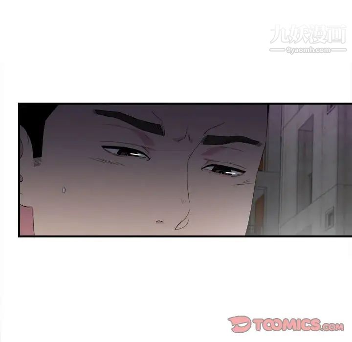 密友第97话