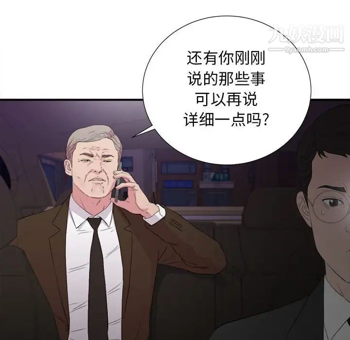 密友第97话