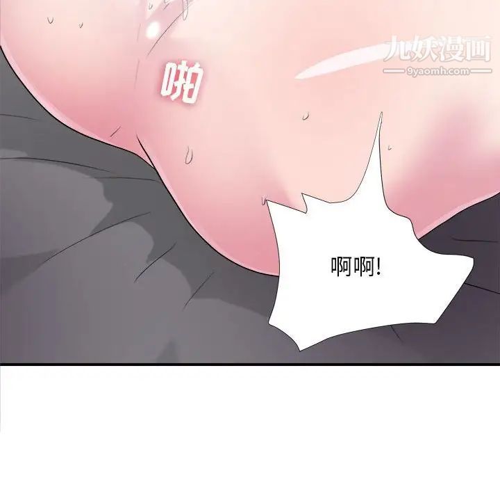 密友第98话