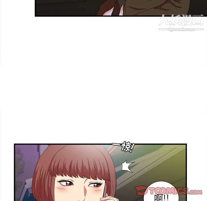 密友第98话