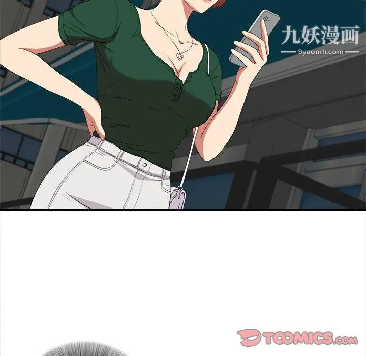 密友第98话
