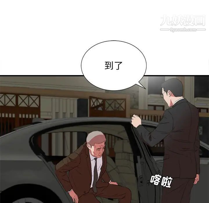 密友第98话