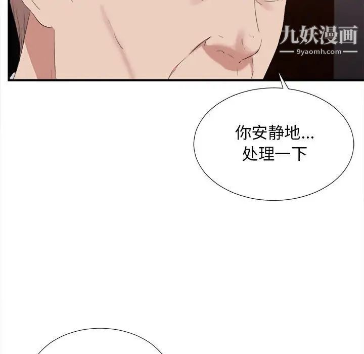 密友第98话