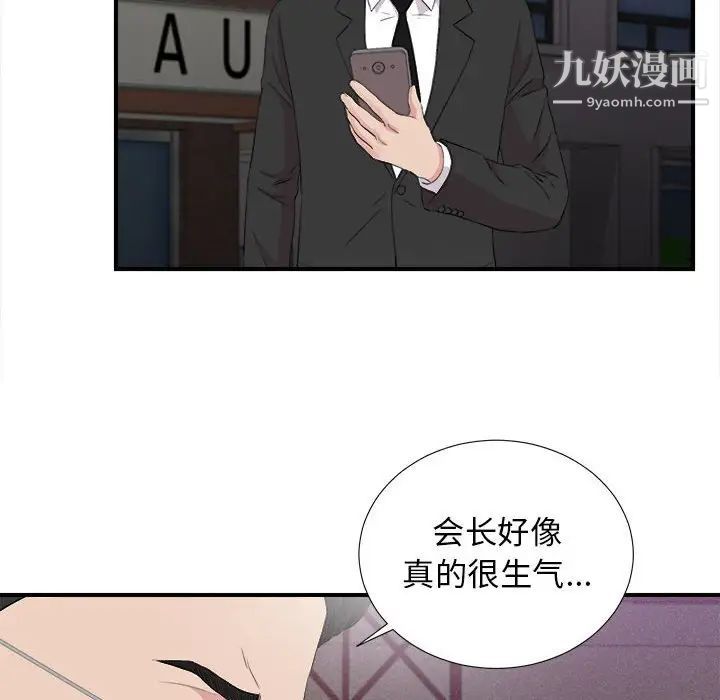 密友第99话
