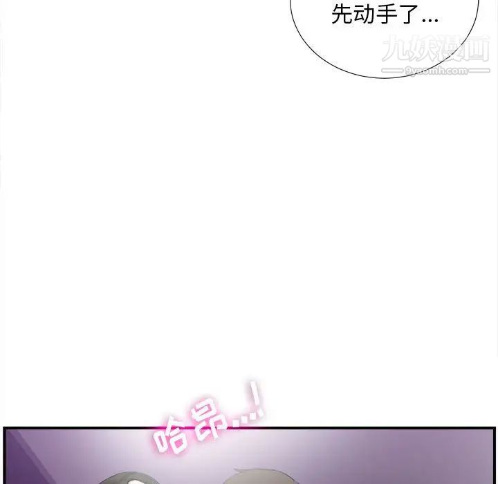 密友第99话