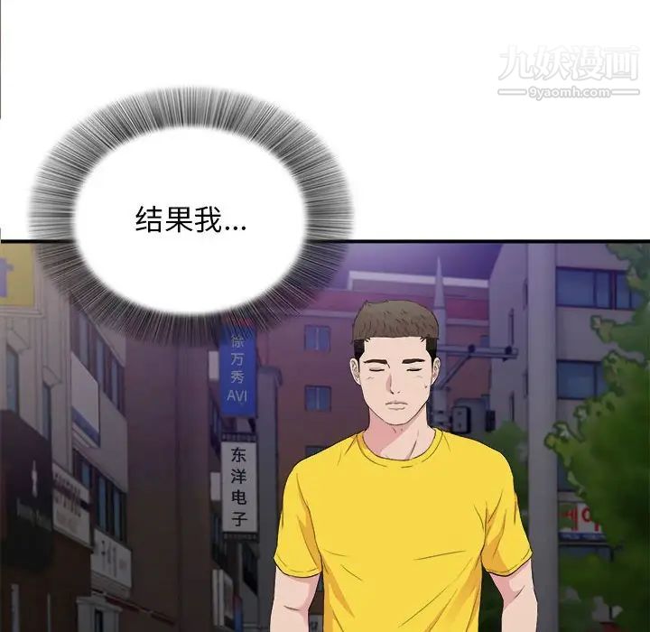 密友第99话