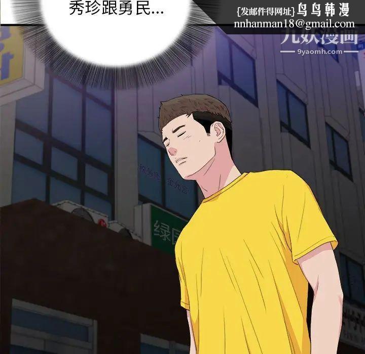 密友第99话