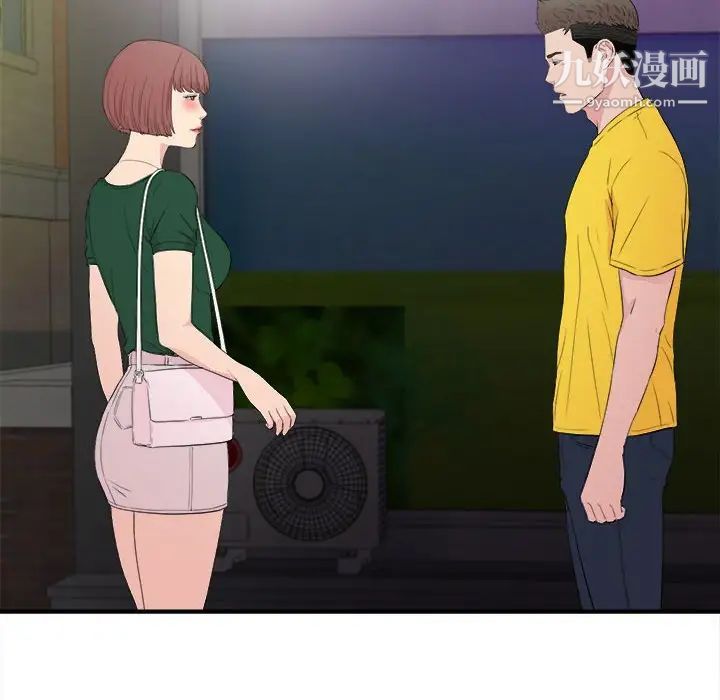 密友第99话