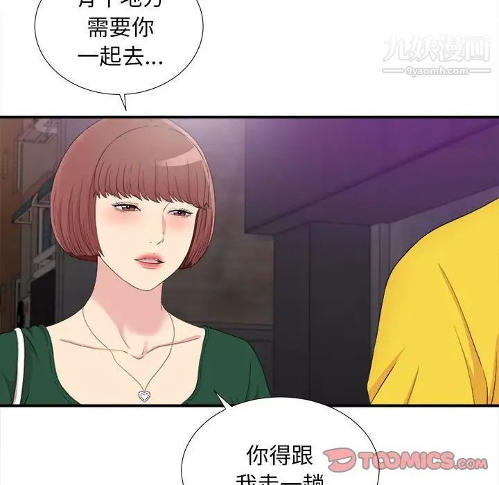 密友第99话