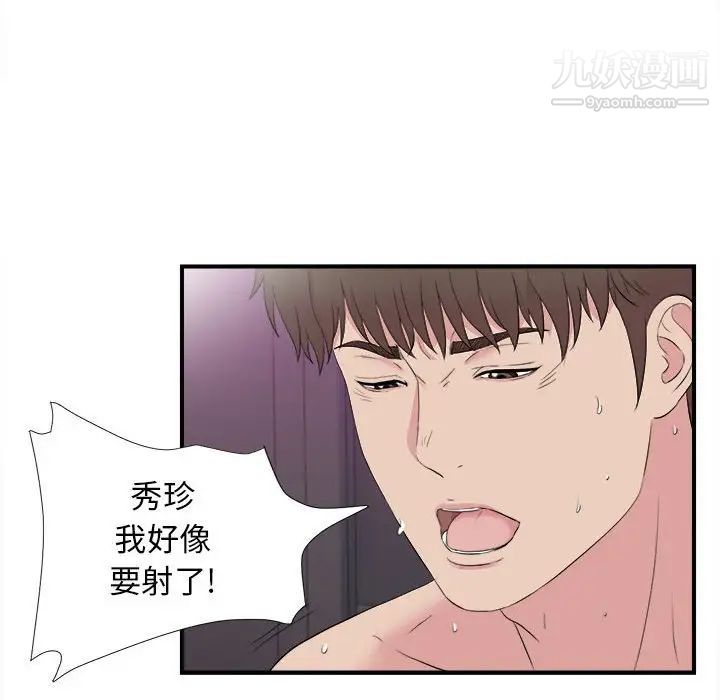 密友第99话