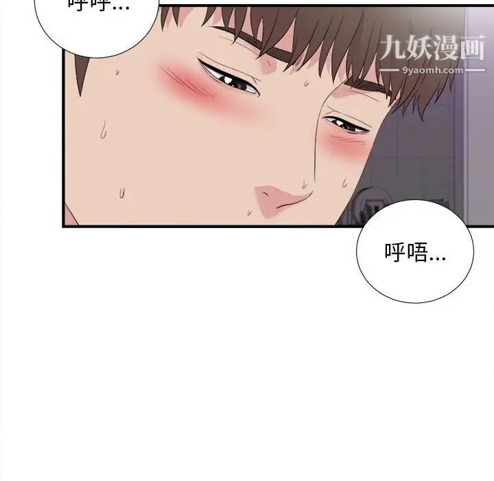 密友第99话