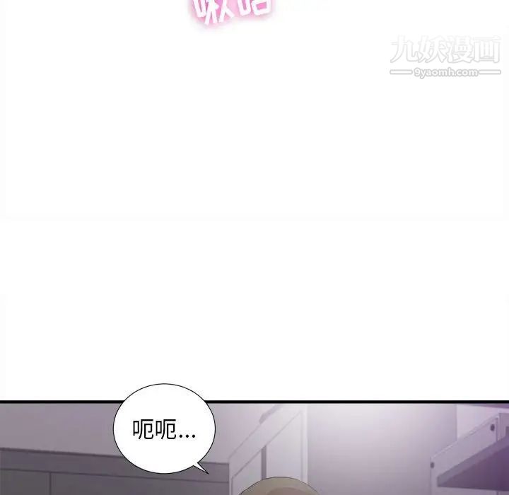 密友第100话