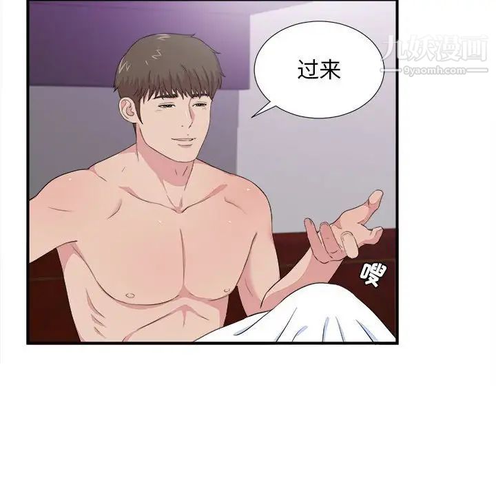 密友第100话
