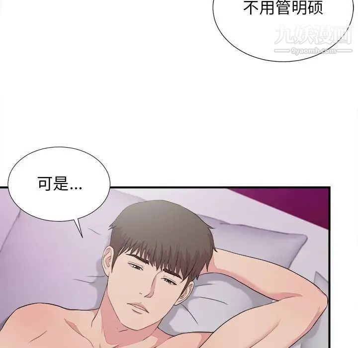 密友第100话
