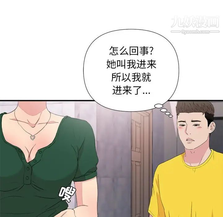 密友第100话