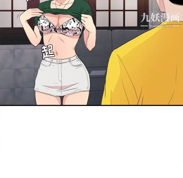 密友第100话